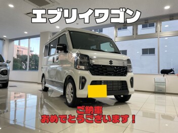 エブリイワゴン　ご納車